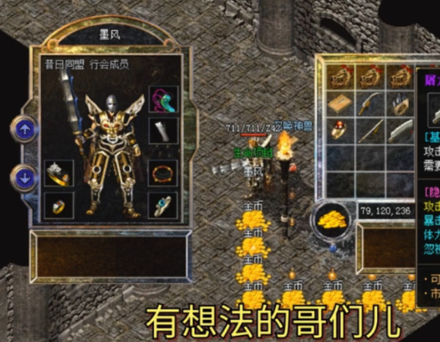 一把屠龙刀竭尽所有打打小怪刷刷图配备慢慢就起来了